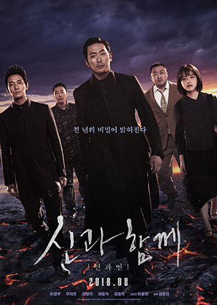 Along with the Gods: The Last 49 Days poster