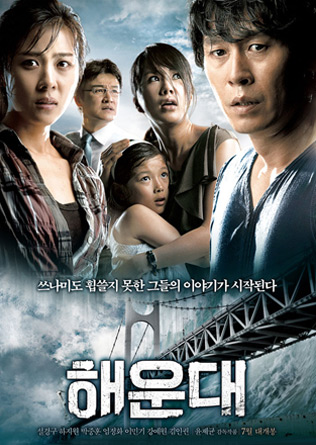 Haeundae poster poster